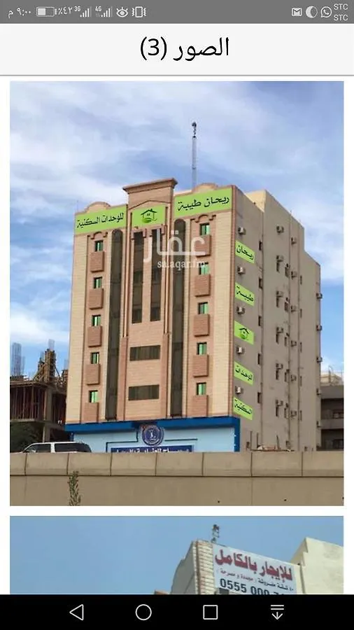 Rihan Tiba Units Médine
